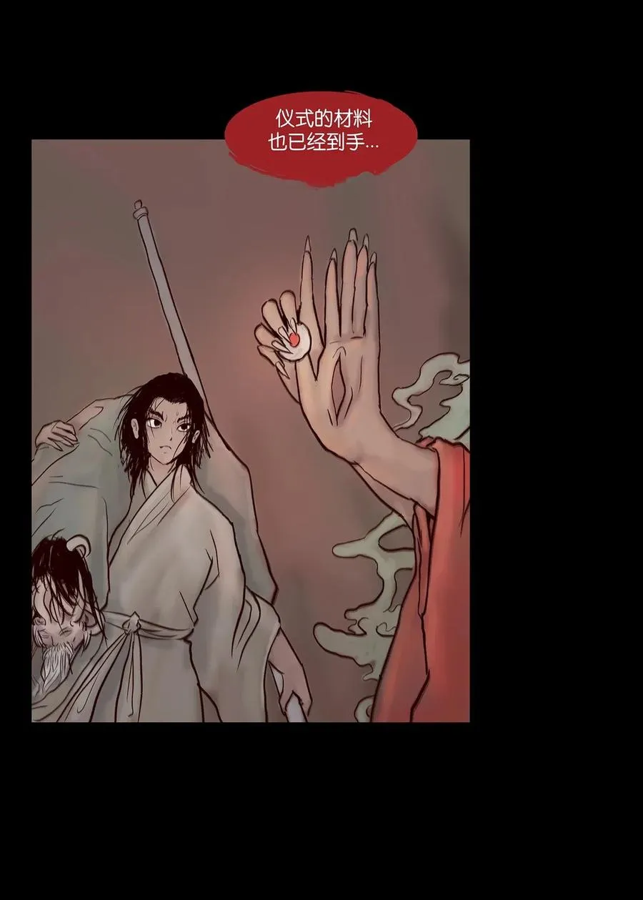 078 明王 第9页
