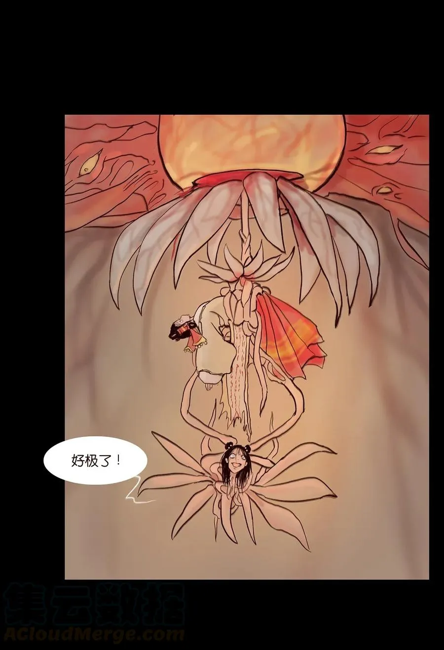 078 明王 第10页