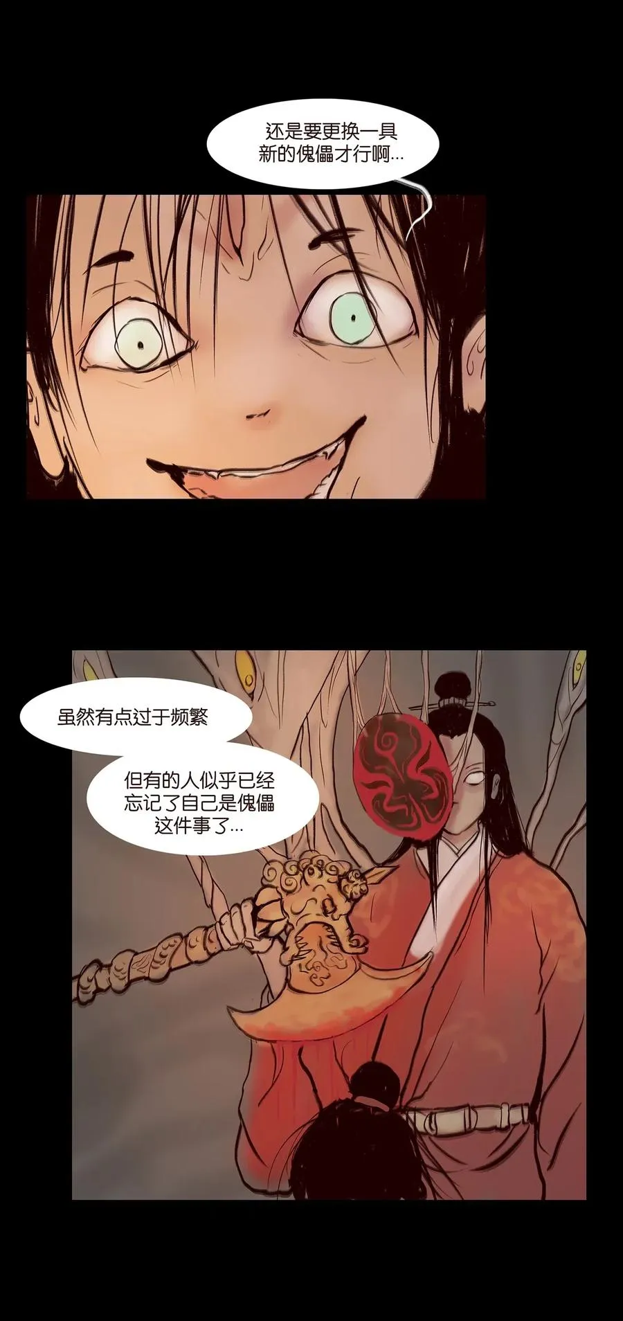 078 明王 第11页