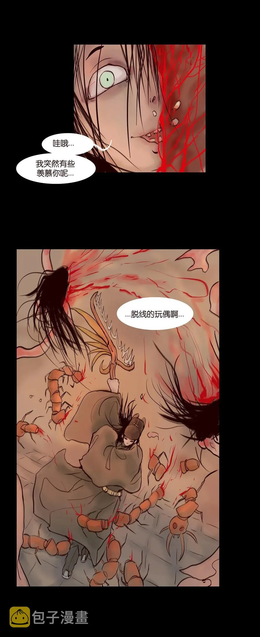 078 明王 第14页