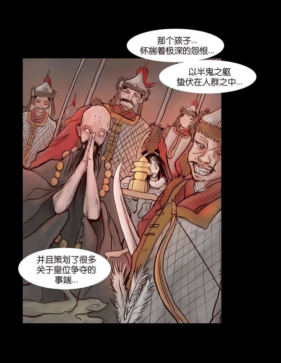 078 明王 第17页