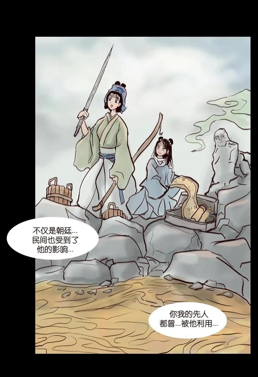 078 明王 第18页