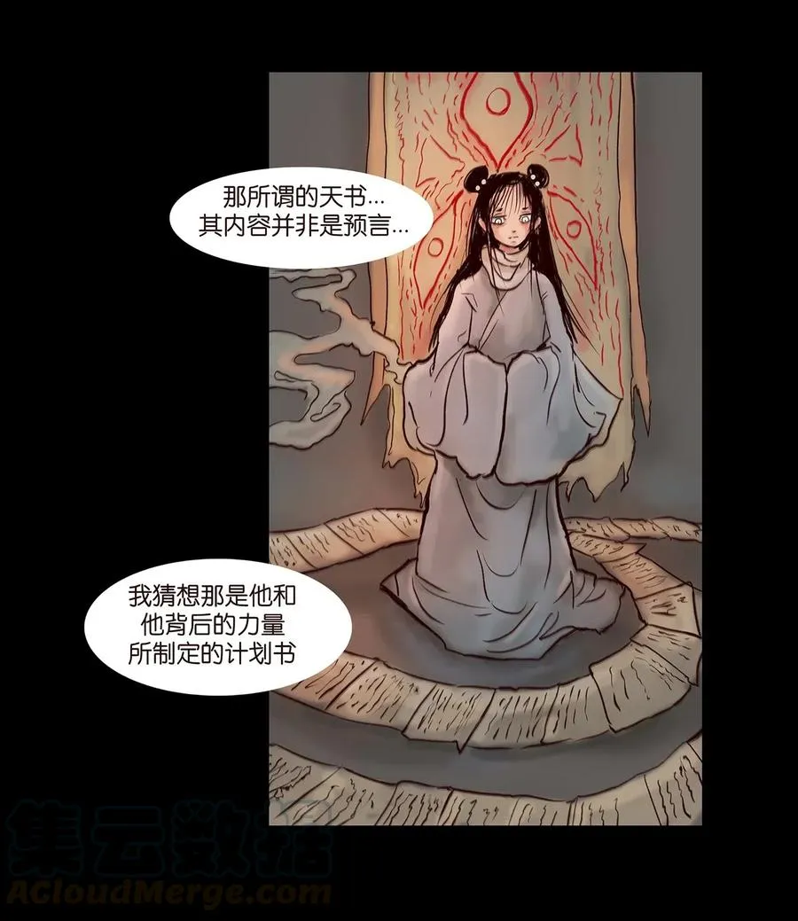 078 明王 第19页