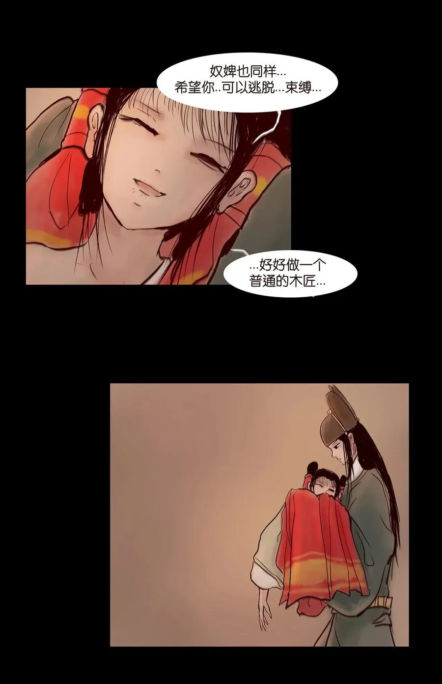 078 明王 第23页