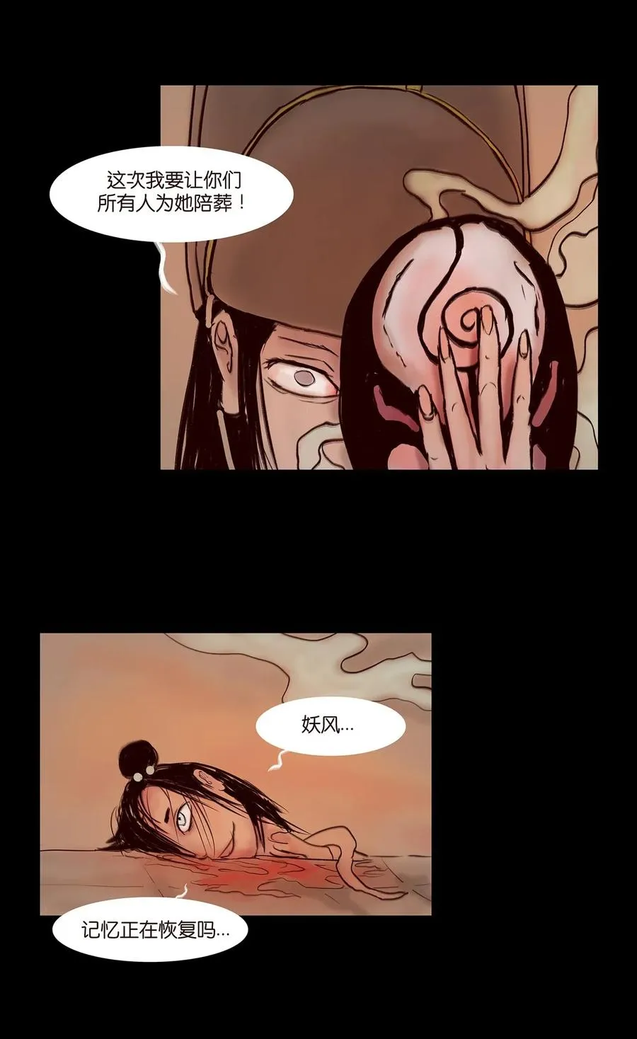 078 明王 第26页