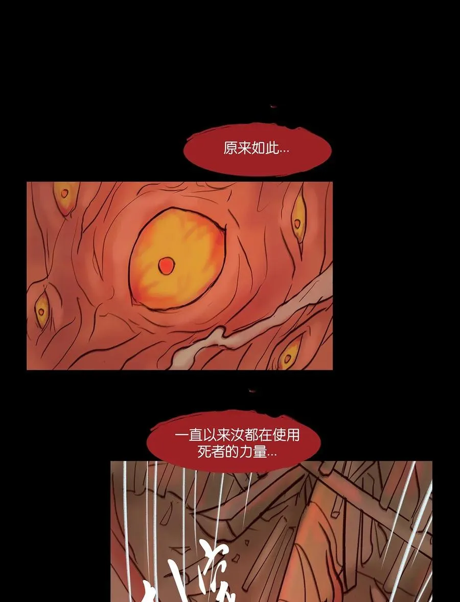 078 明王 第27页