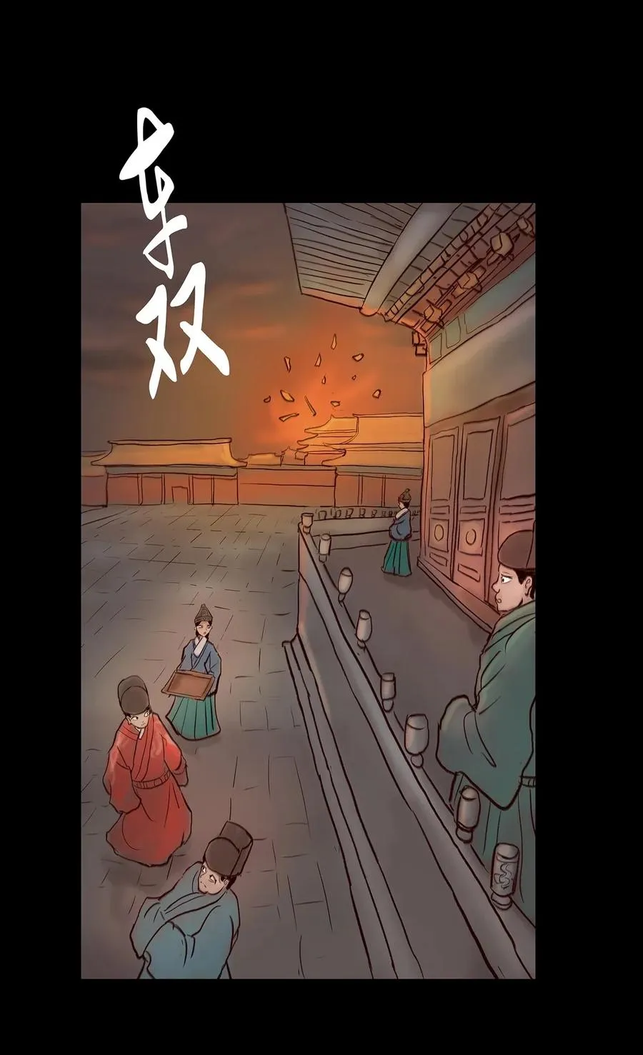 078 明王 第35页
