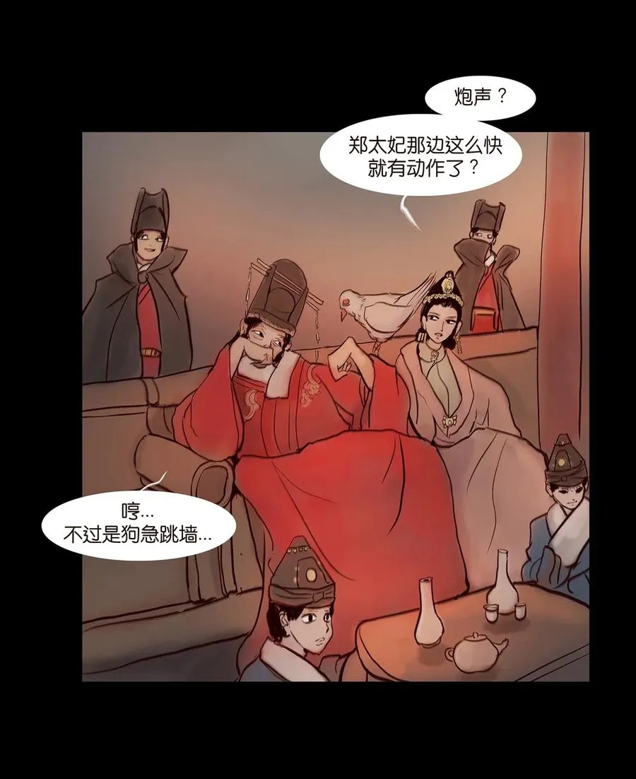 078 明王 第36页