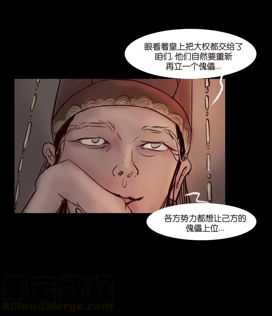 078 明王 第37页
