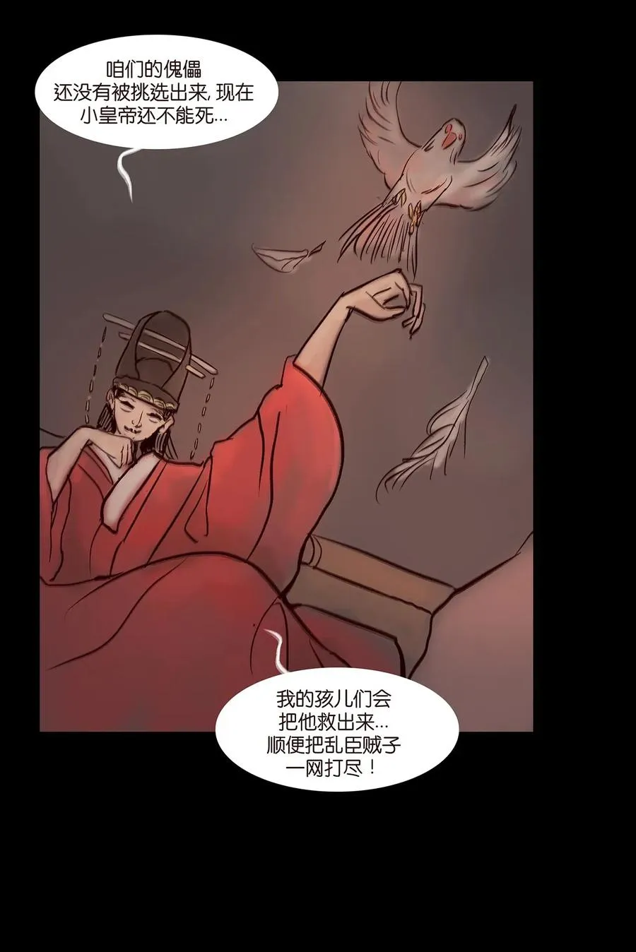 078 明王 第38页