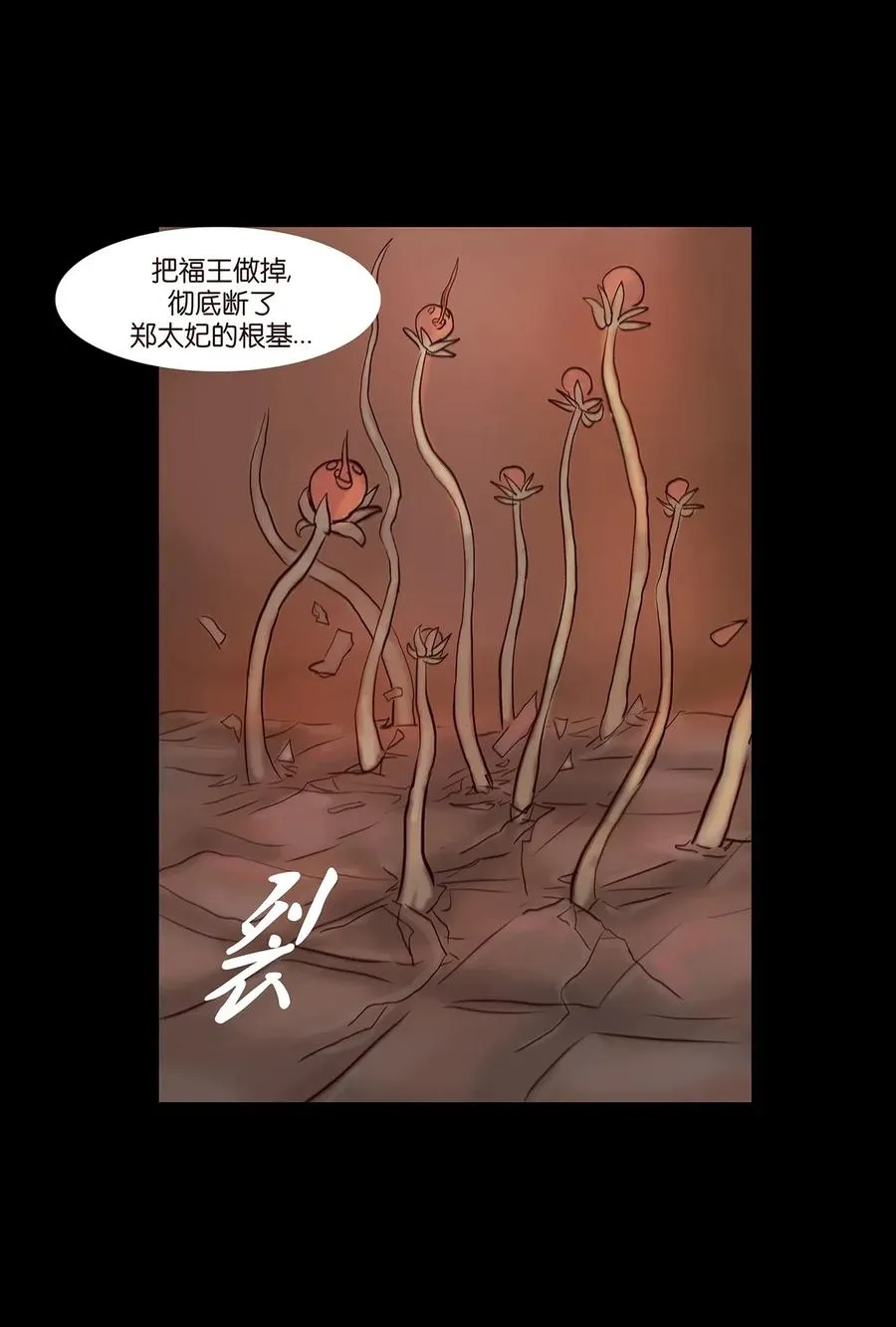 078 明王 第39页