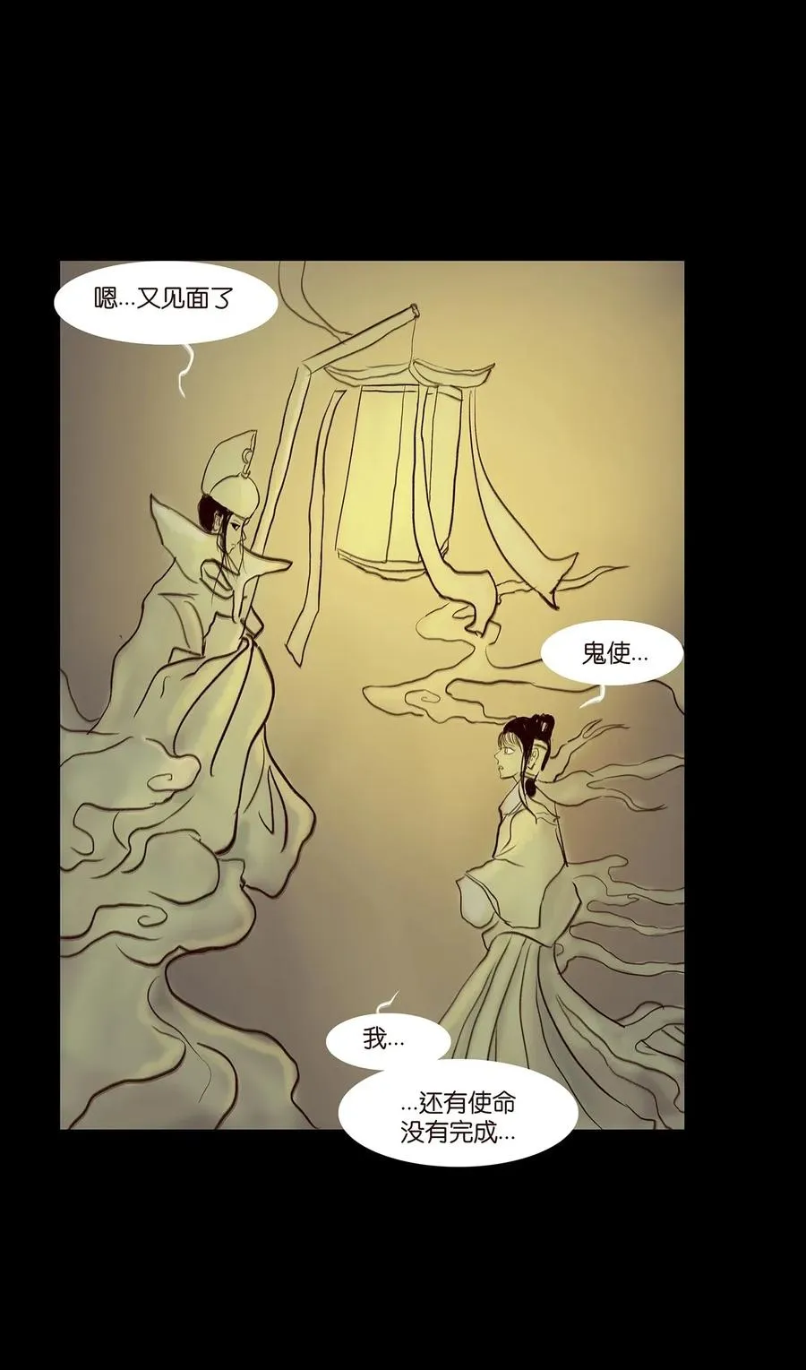 078 明王 第47页