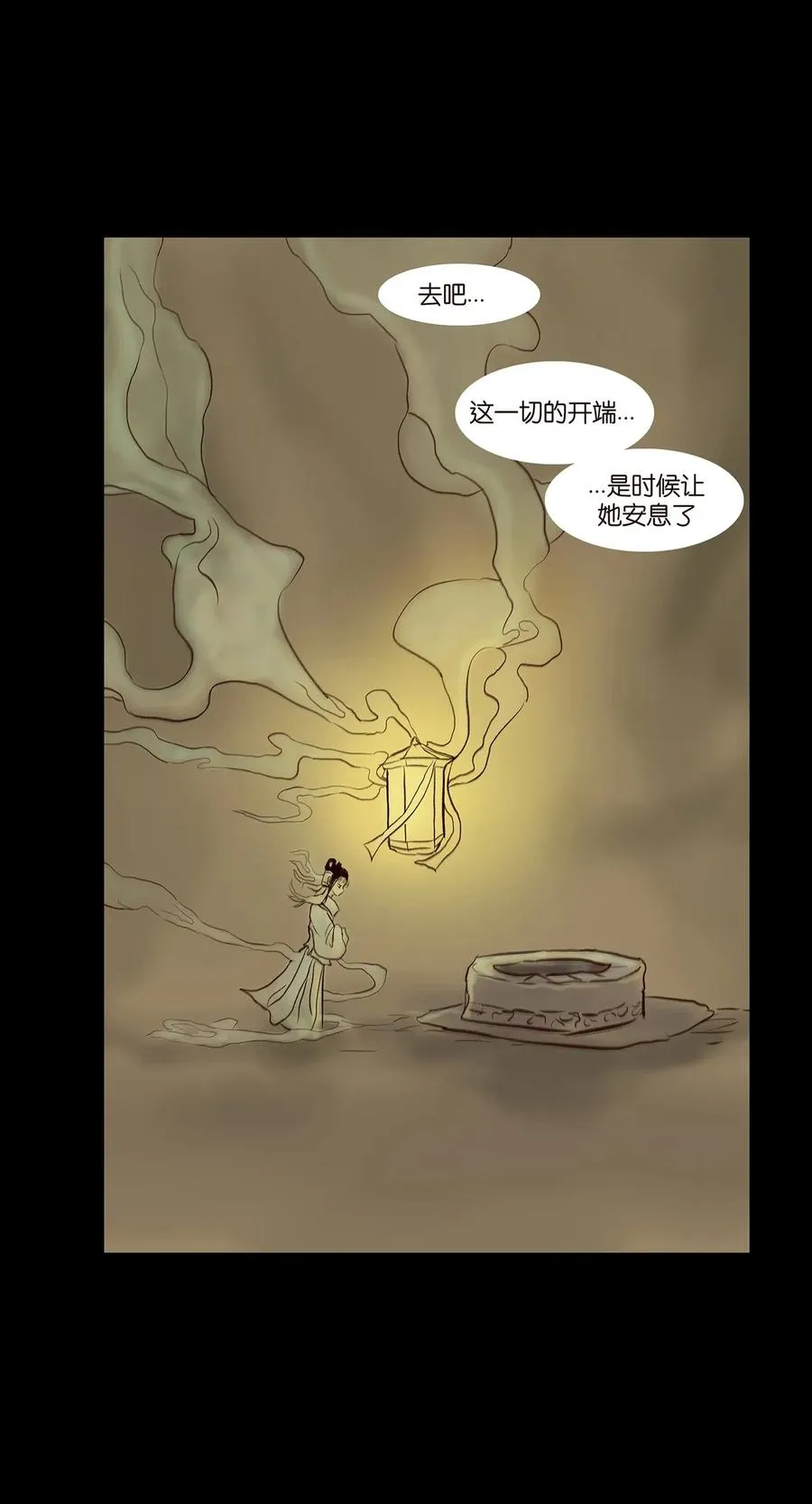 078 明王 第50页