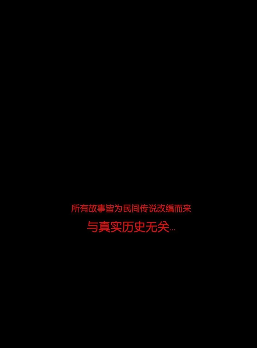 078 明王 第51页