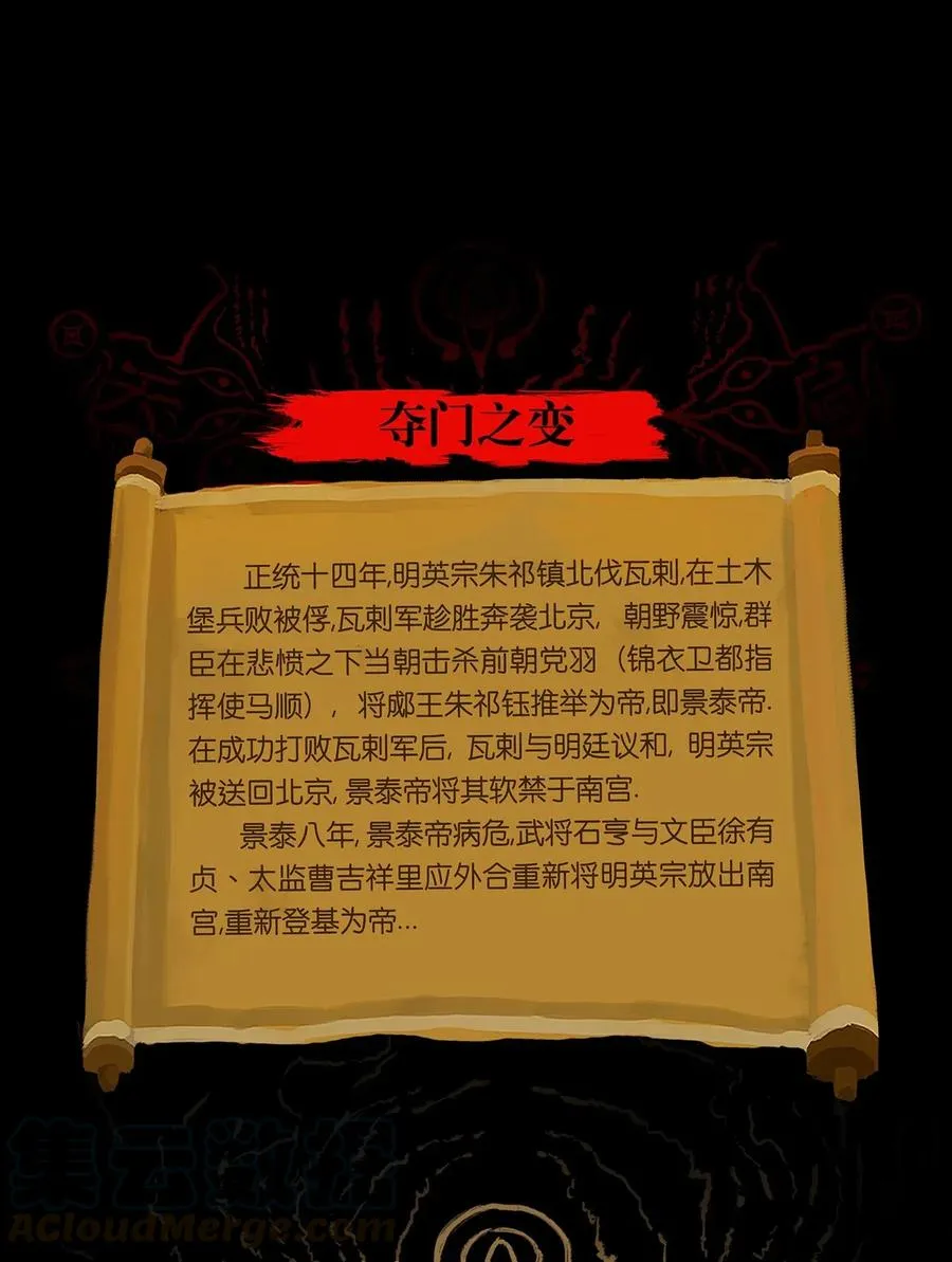 078 明王 第52页