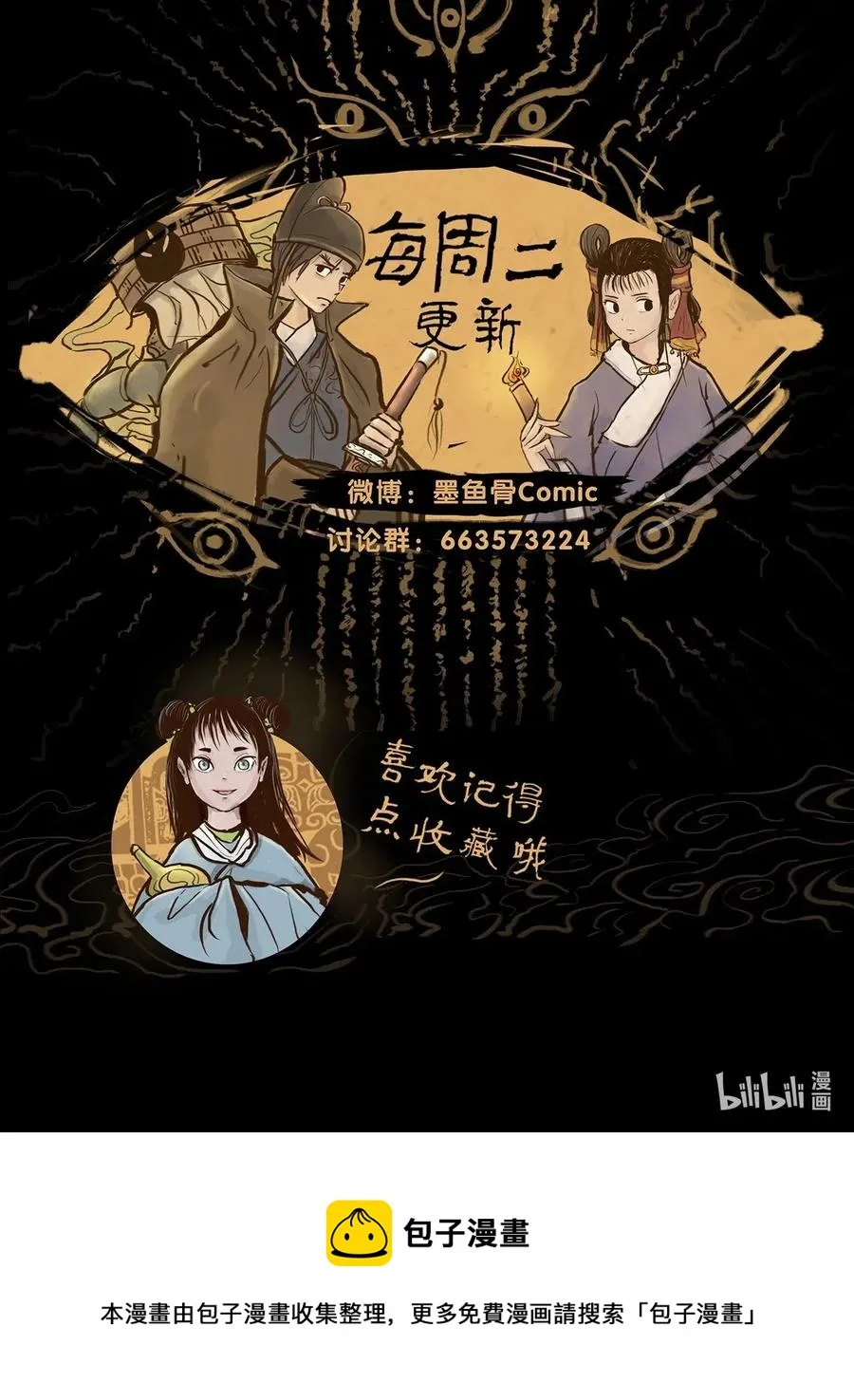 078 明王 第53页