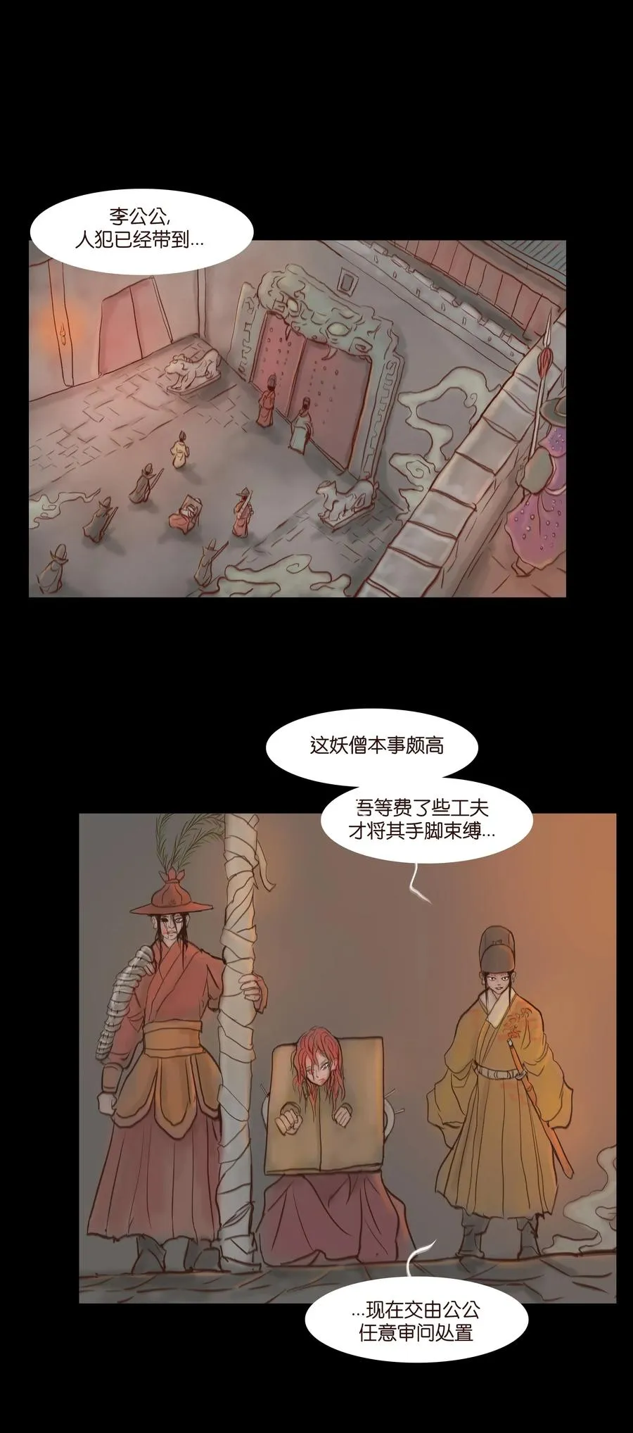 080 五虎 第3页