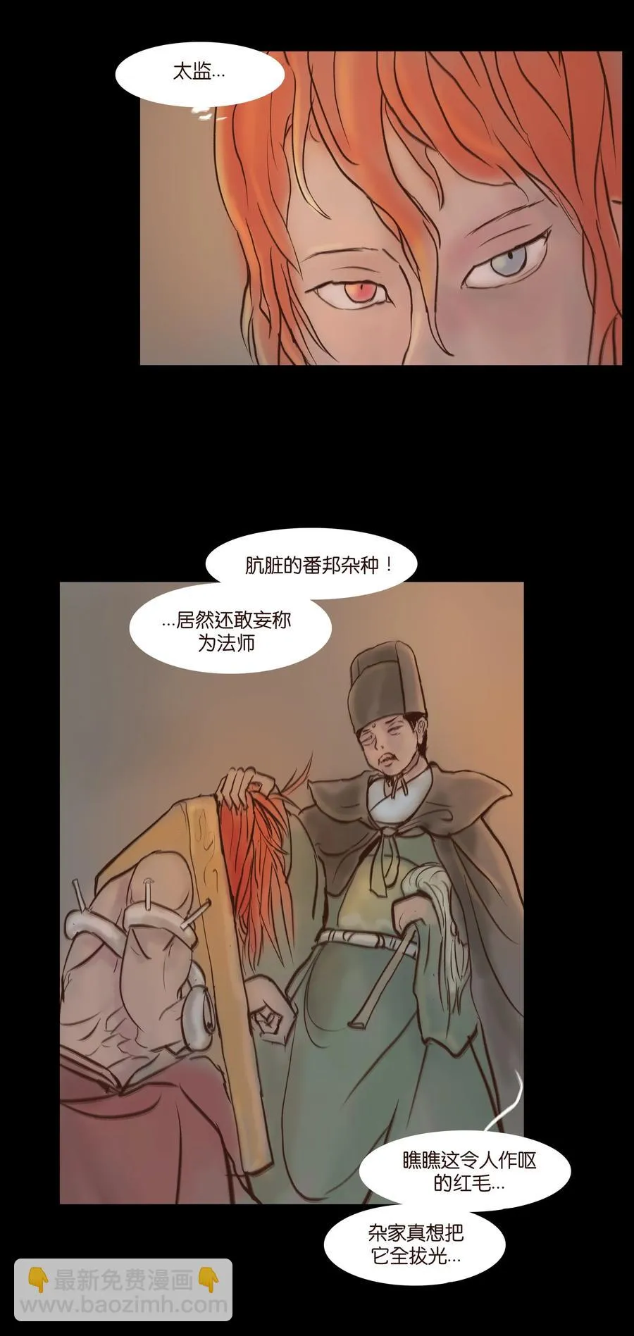 080 五虎 第5页
