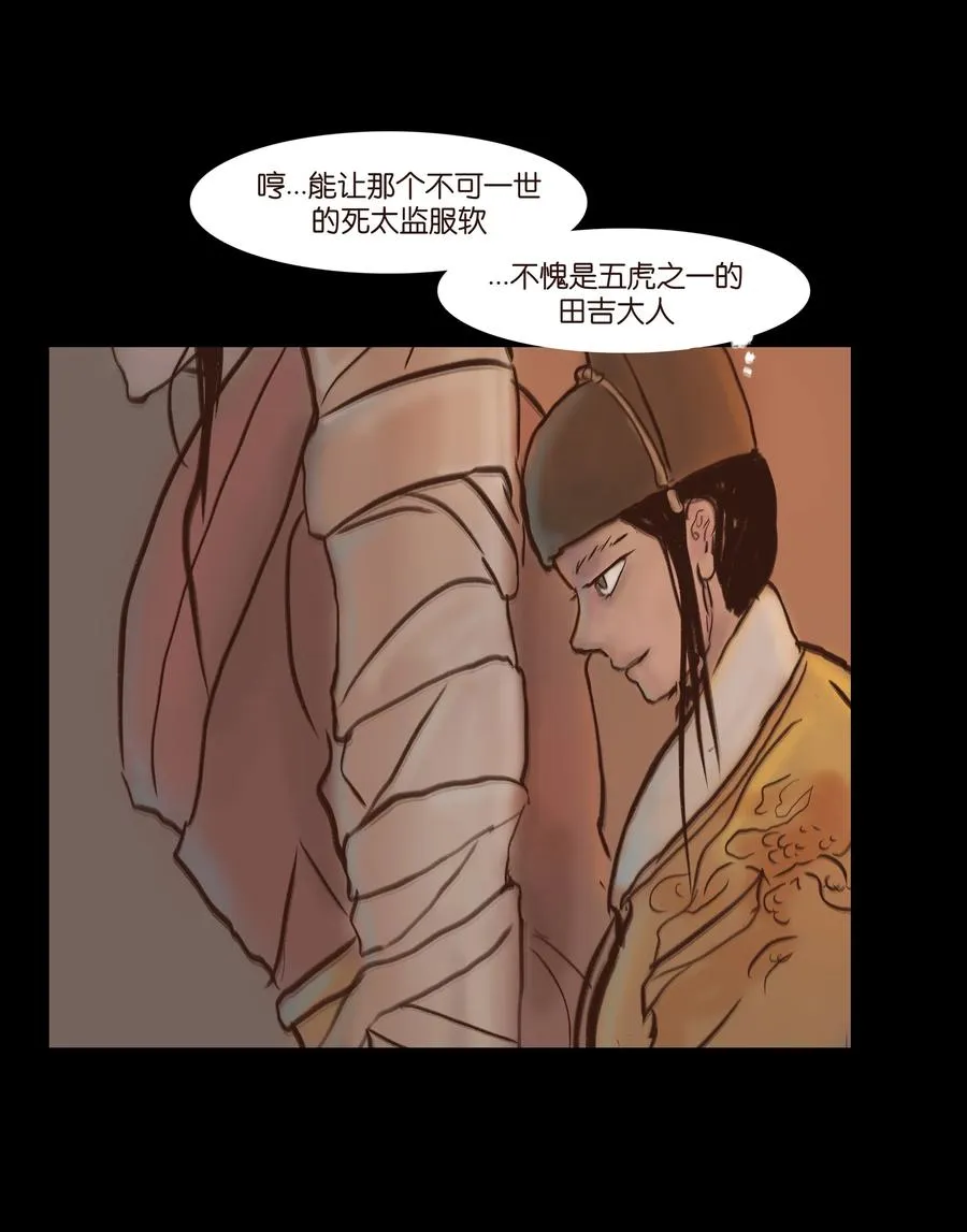 080 五虎 第9页