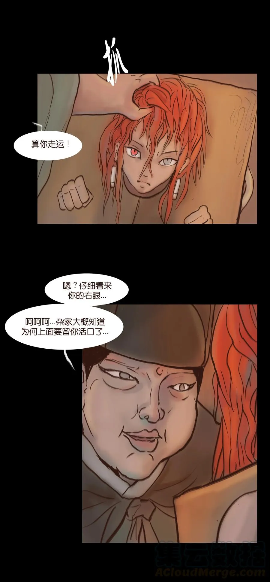 080 五虎 第10页
