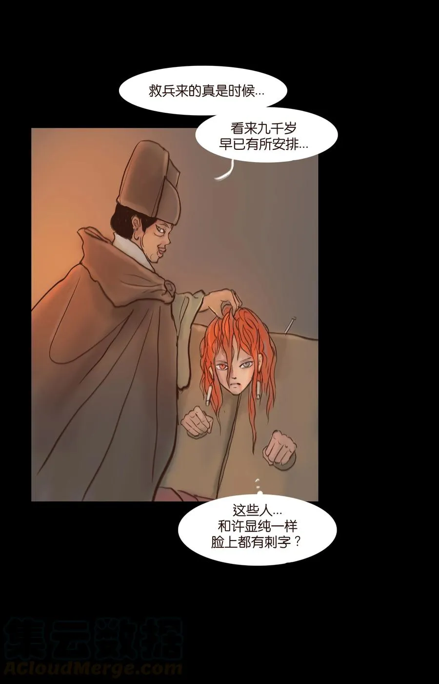 080 五虎 第13页