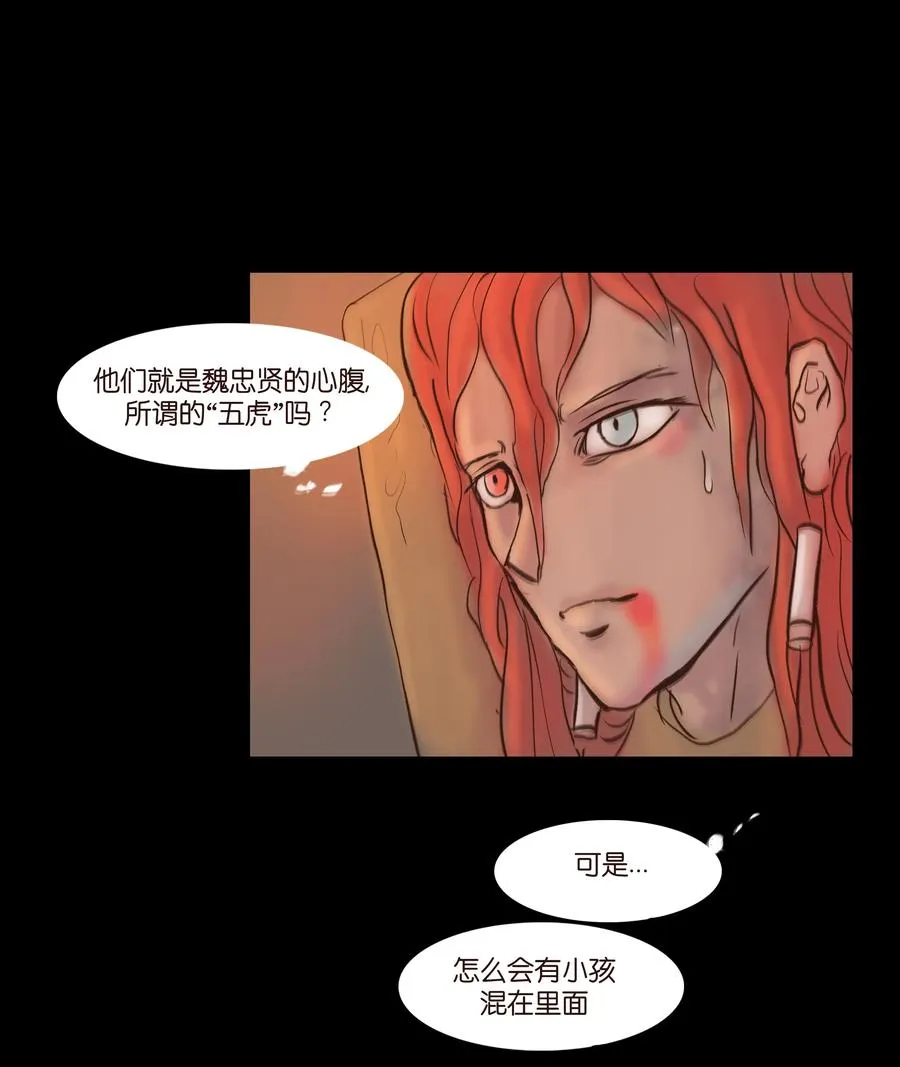 080 五虎 第14页