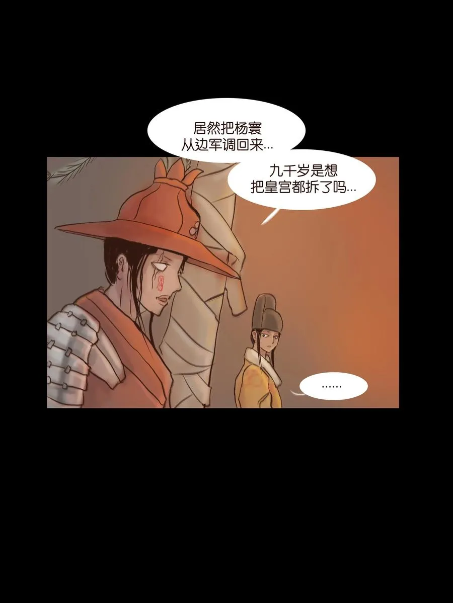 080 五虎 第18页