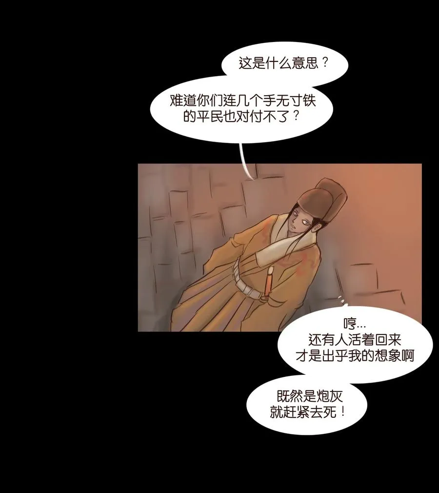 080 五虎 第21页