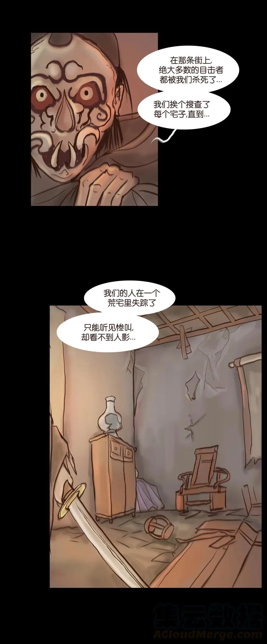 080 五虎 第22页