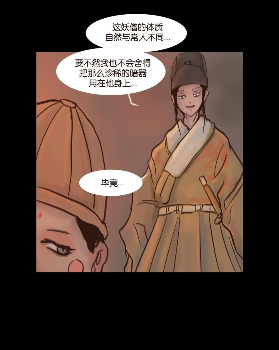 080 五虎 第27页