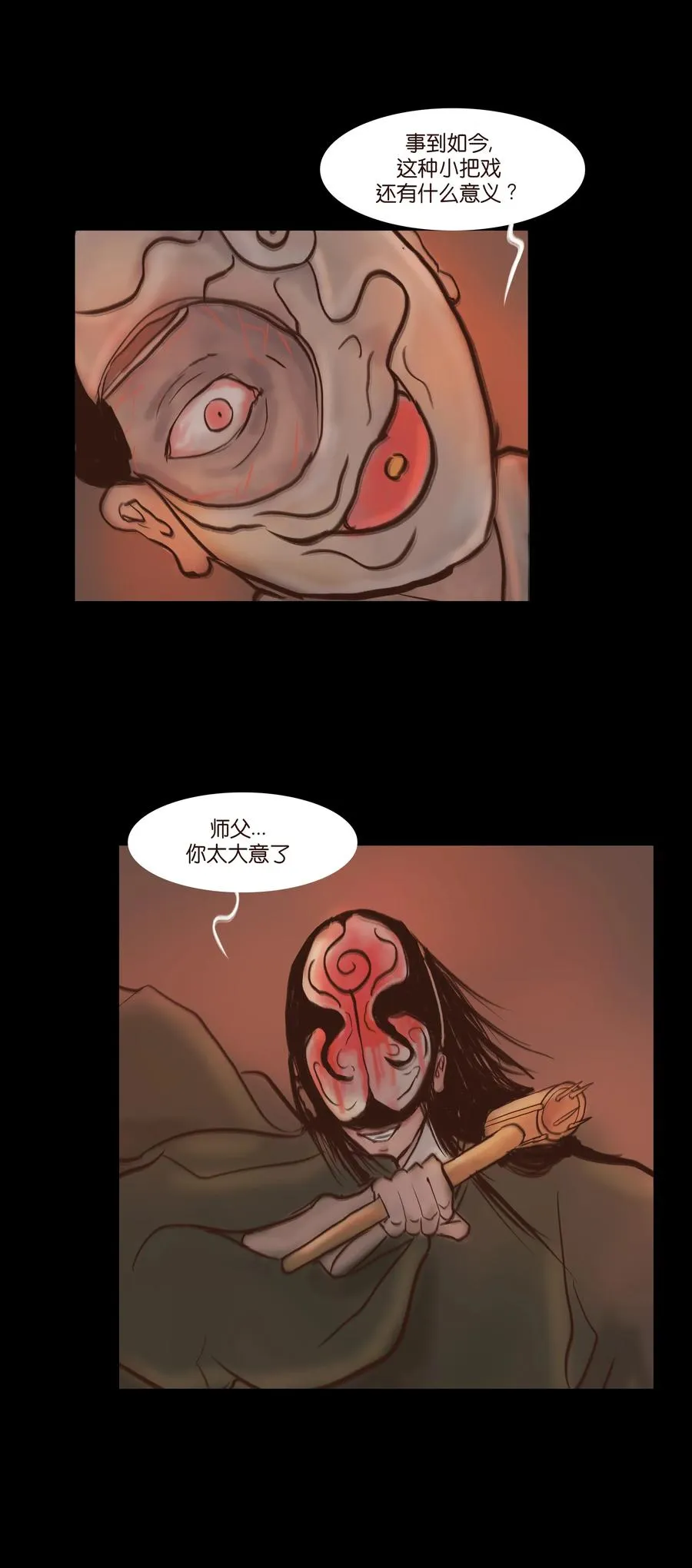 080 五虎 第30页