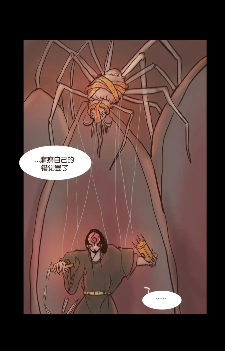 080 五虎 第45页