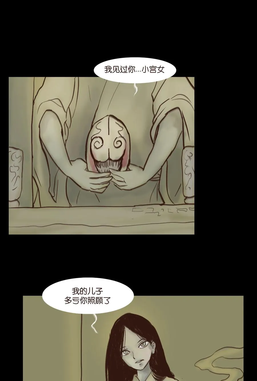 080 五虎 第53页