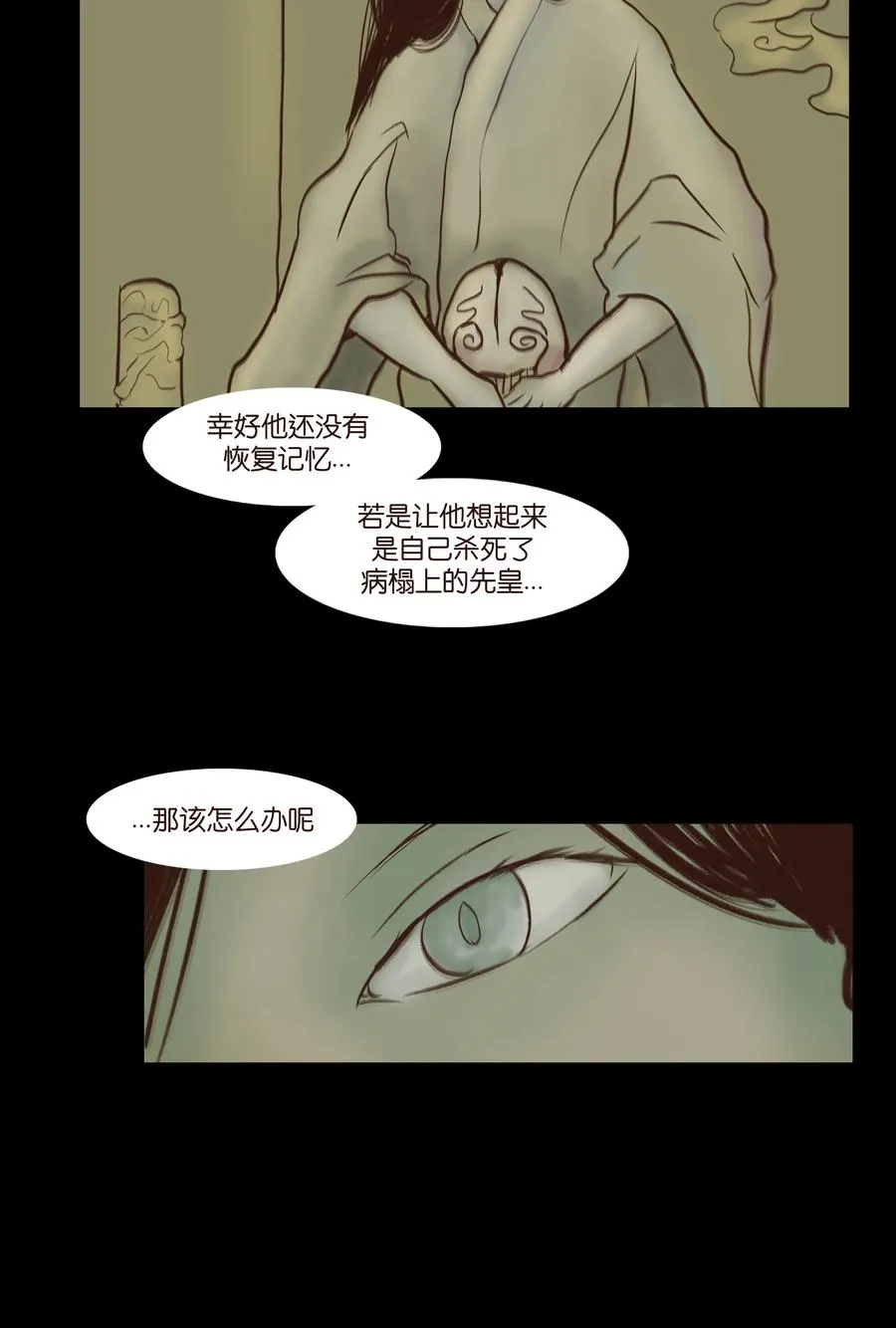 080 五虎 第54页