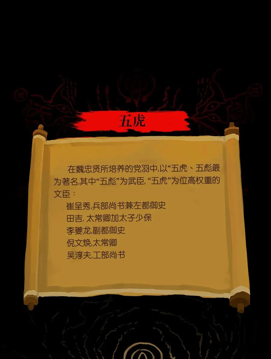 080 五虎 第56页
