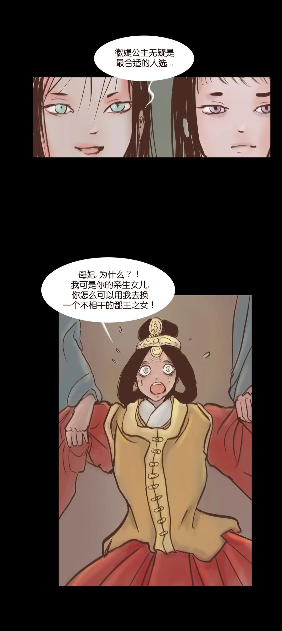 081 记忆 第23页