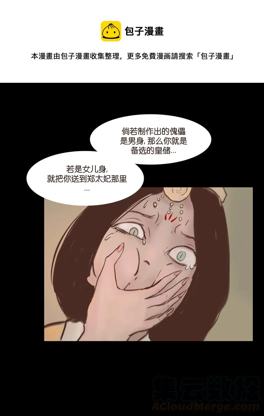 081 记忆 第25页