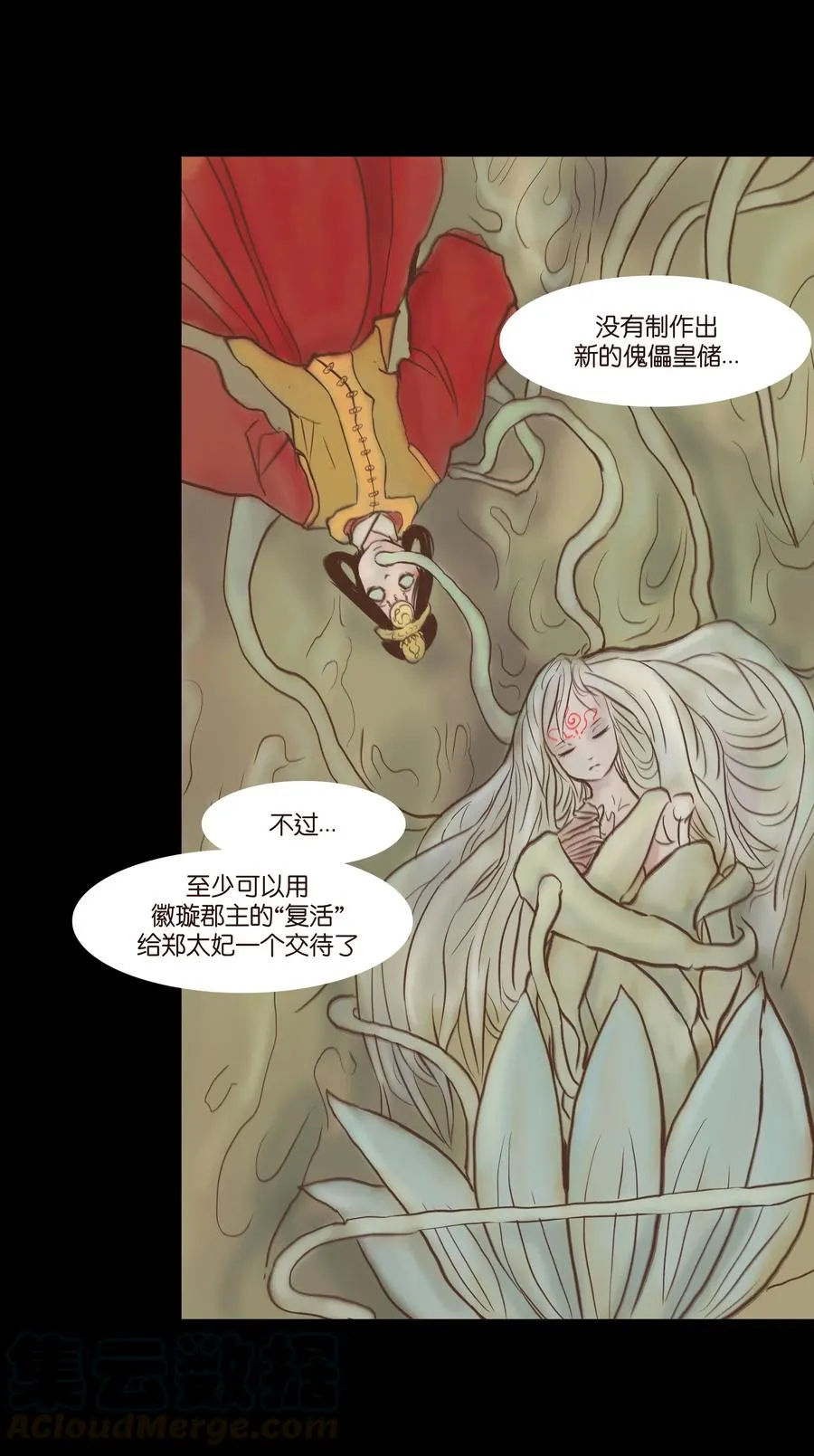 081 记忆 第28页