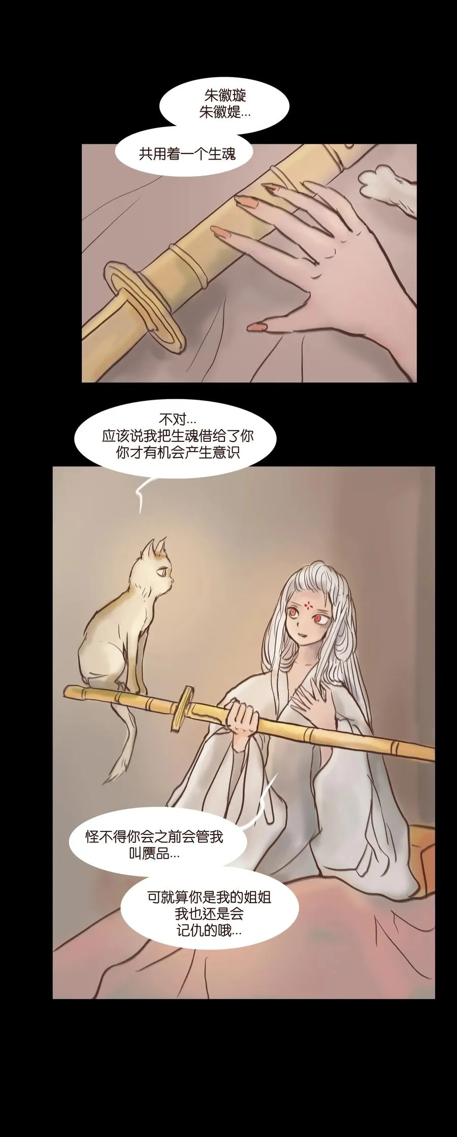 081 记忆 第29页