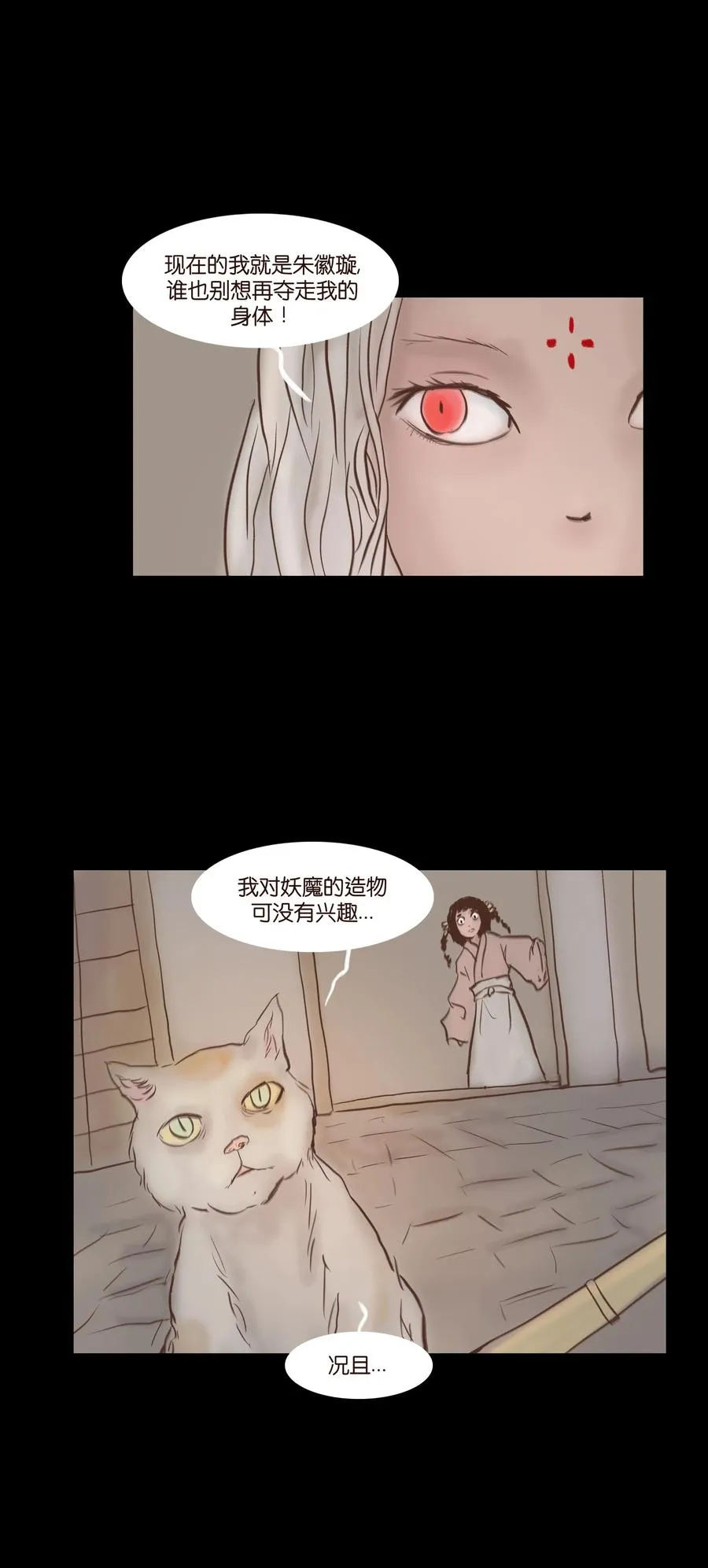 081 记忆 第30页