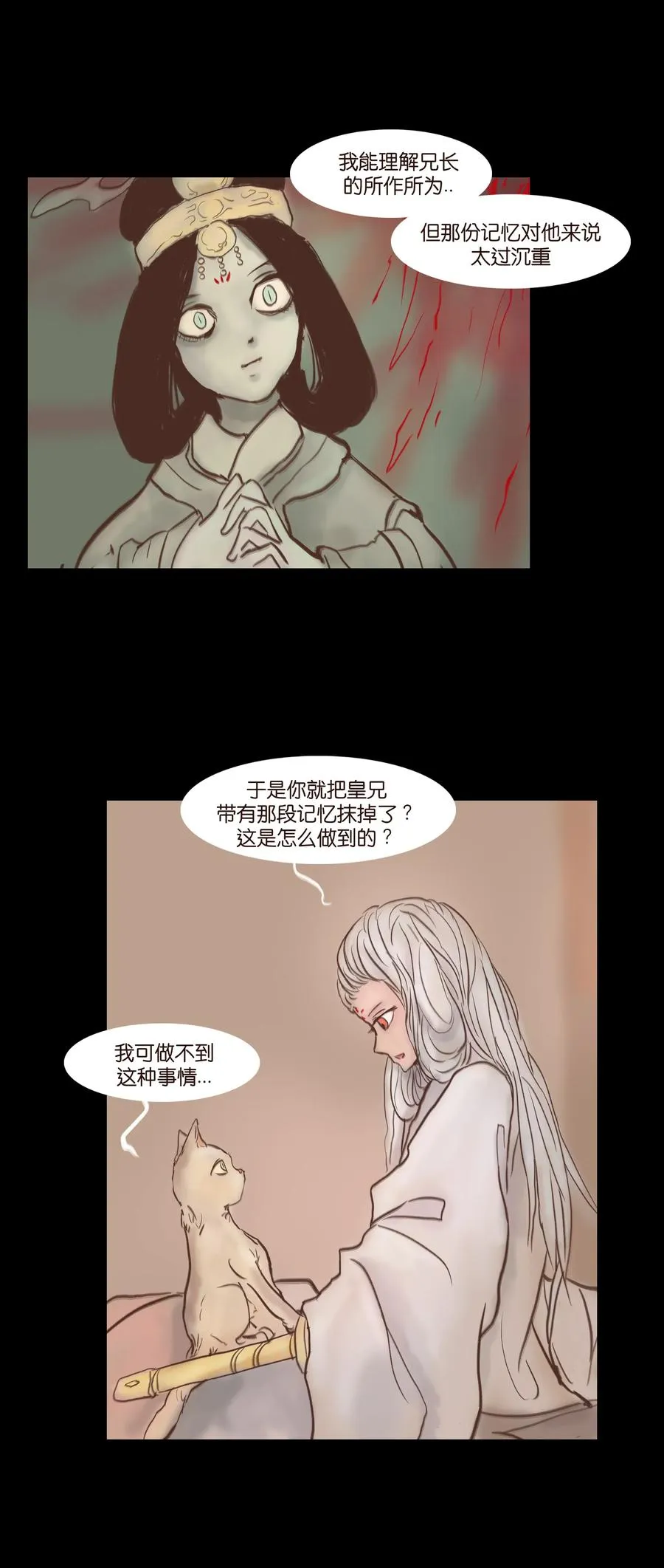 081 记忆 第35页