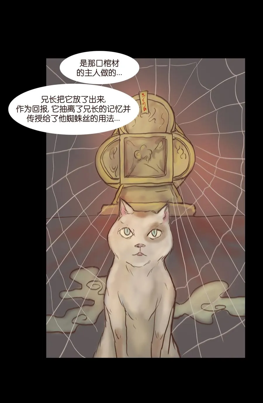 081 记忆 第36页