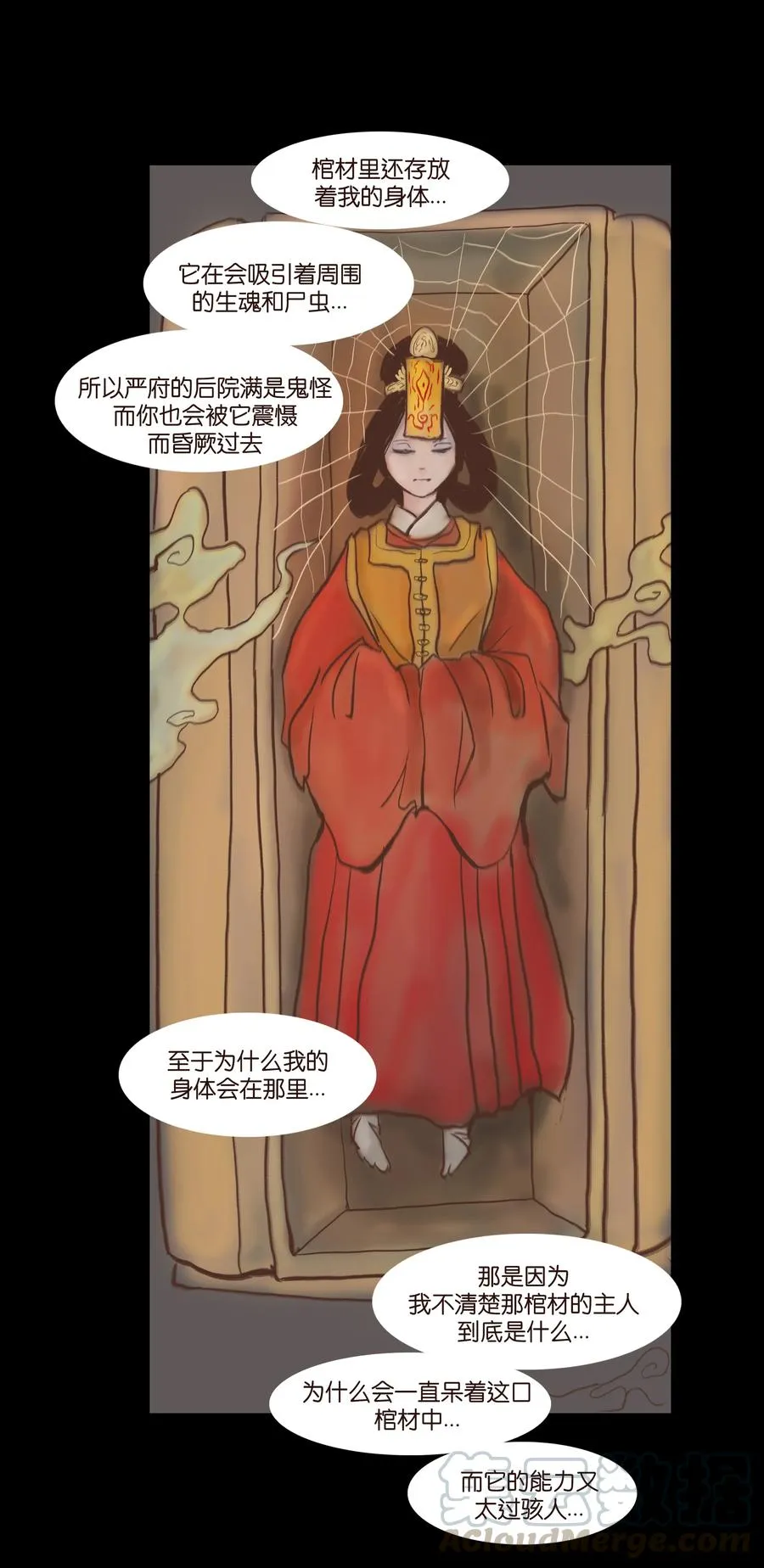 081 记忆 第37页