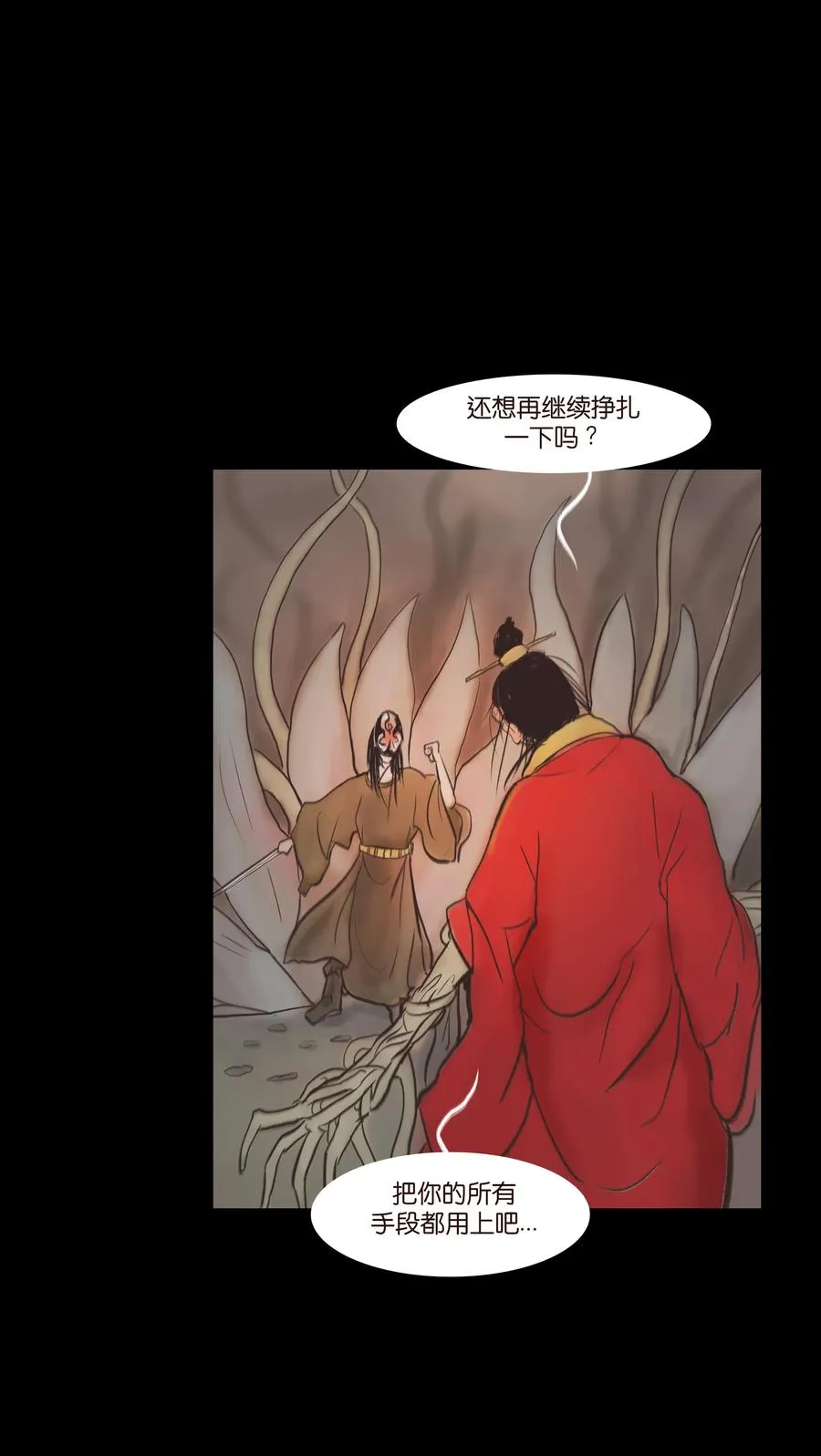 082 焚身 第3页
