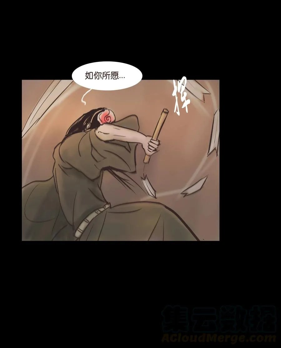 082 焚身 第4页