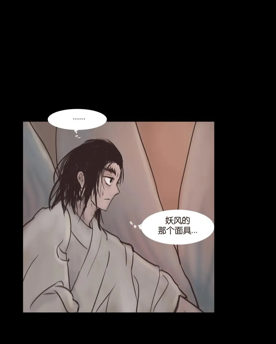 082 焚身 第8页