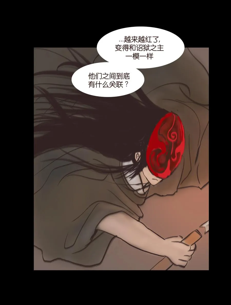 082 焚身 第9页