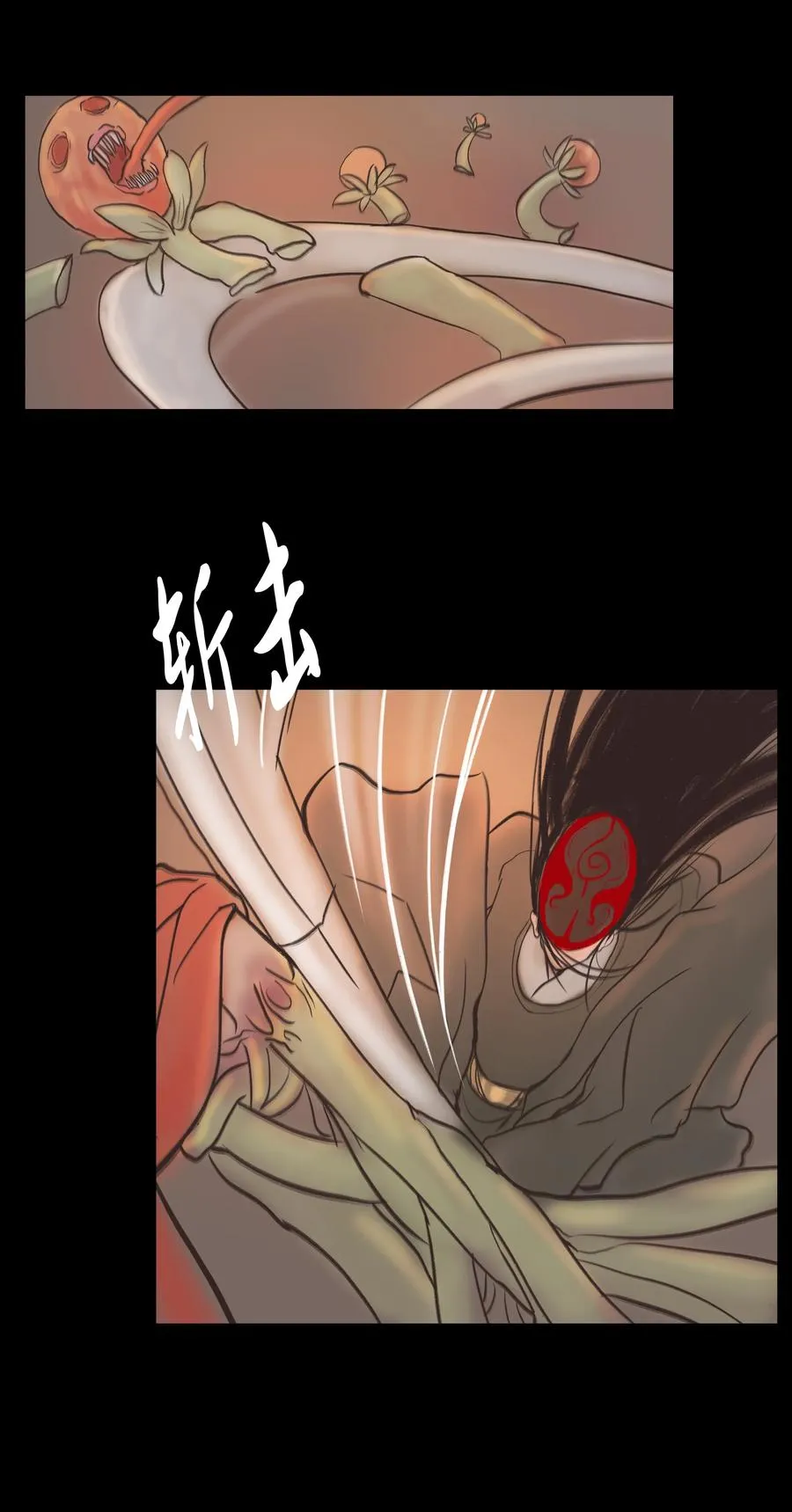 082 焚身 第12页