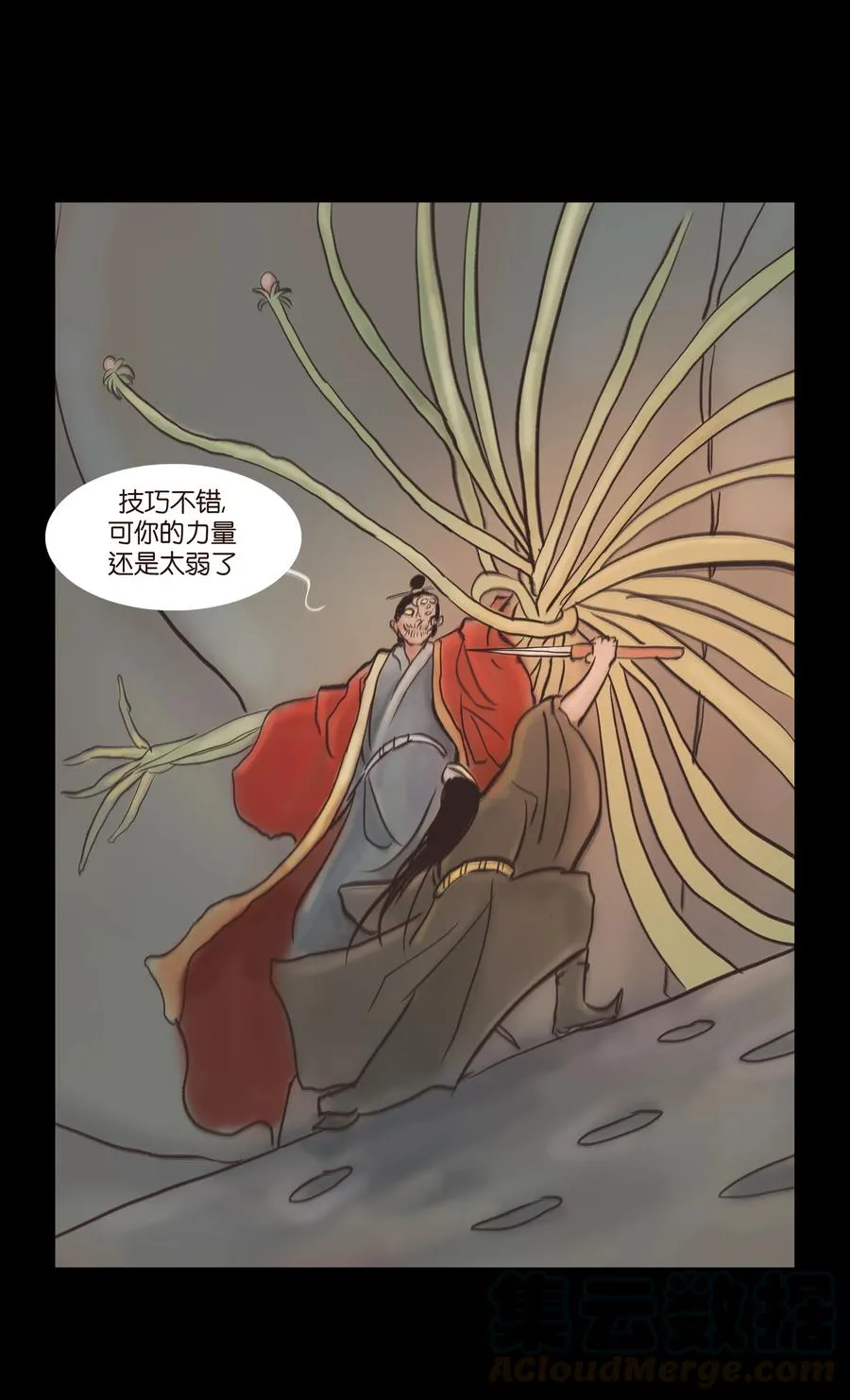 082 焚身 第13页