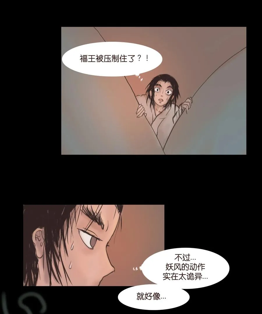 082 焚身 第17页